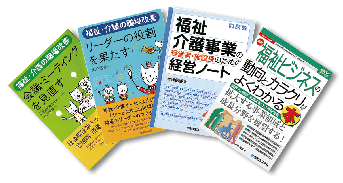 大坪信喜の著書