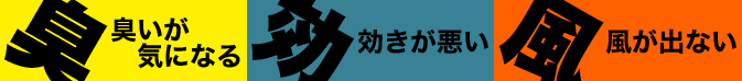 エアコンクリーニング イメージ